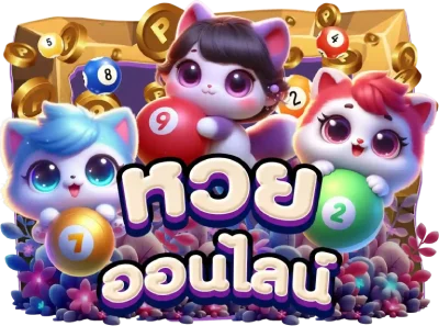 Lotto