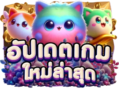 Update games